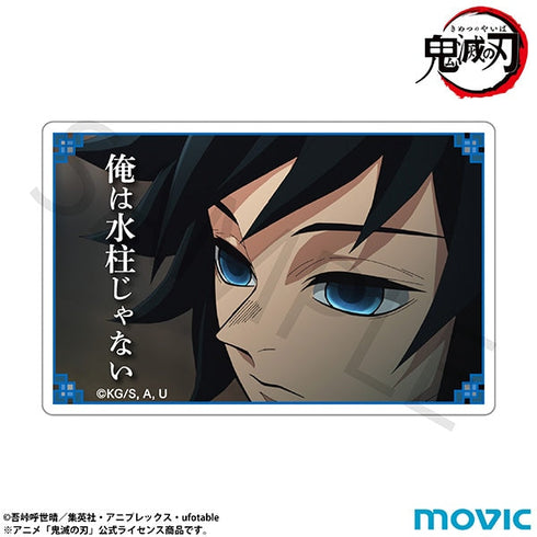 『鬼滅の刃』名言ミニアクリルブロック/冨岡 義勇